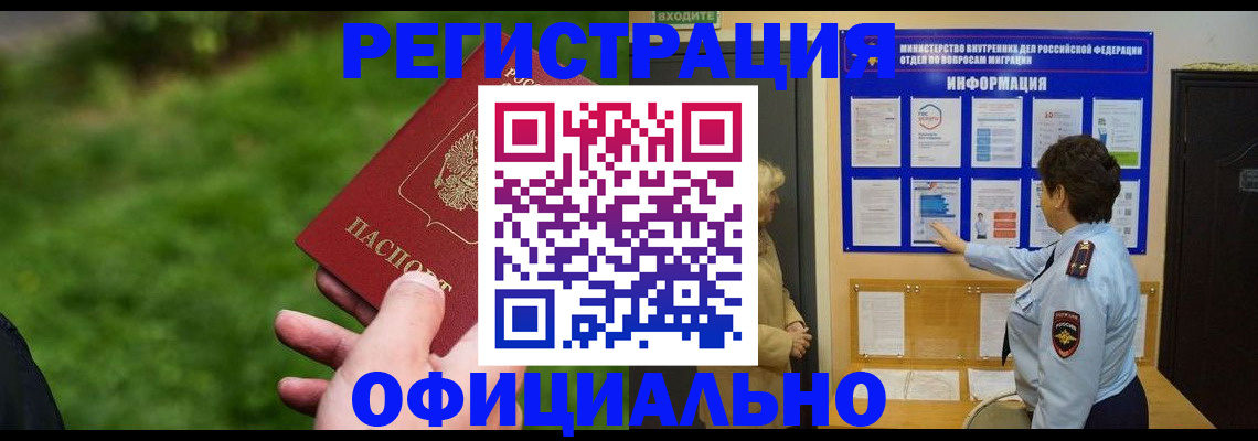 прописка для школы в Первоуральске