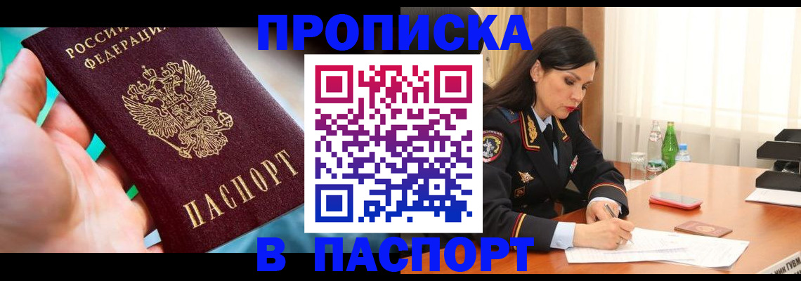 временная регистрация гарантия в Первоуральске