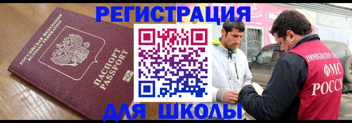 прописка 2025 в Первоуральске