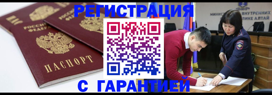 прописка штамп в Первоуральске