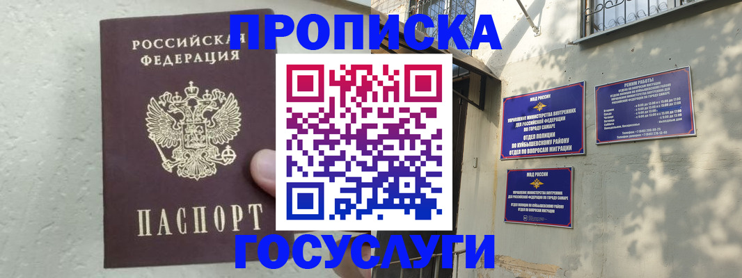прописка для военкомата в Первоуральске