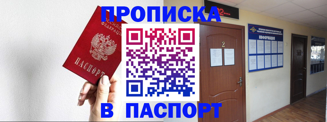 временная регистрация собственник в Первоуральске