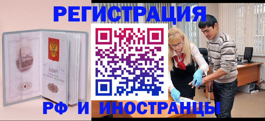 временная регистрация недорого в Первоуральске