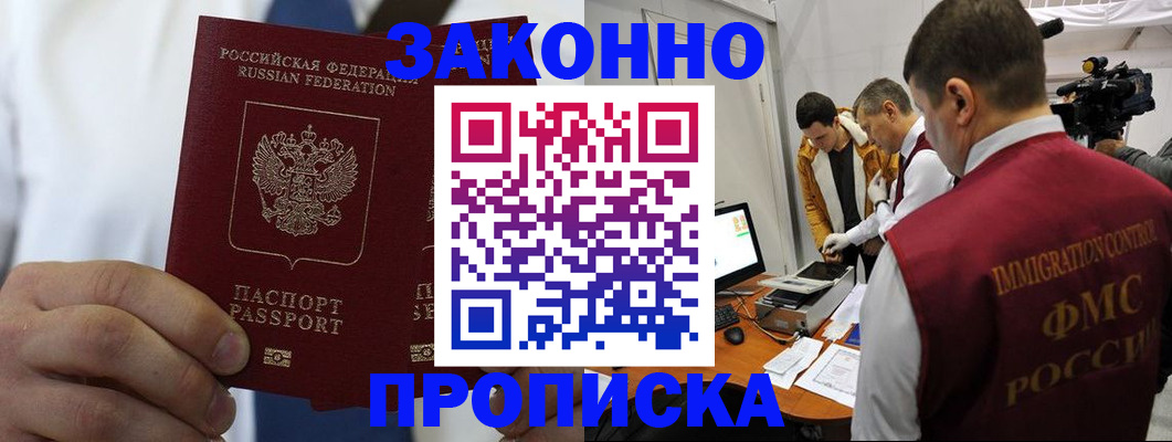 временная регистрация в Первоуральске